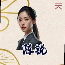 陈锐